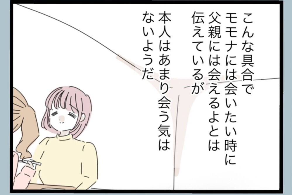 十分楽しい幸せな生活！再婚は考えてないが…カフェに現れる“常連客”の存在【夫から脱却できますか？ Vol.200】