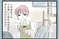 十分楽しい幸せな生活！再婚は考えてないが…カフェに現れる“常連客”の存在