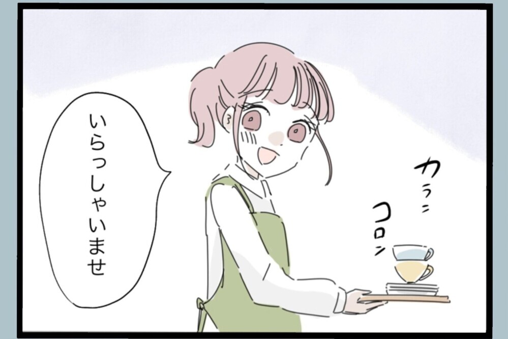十分楽しい幸せな生活！再婚は考えてないが…カフェに現れる“常連客”の存在【夫から脱却できますか？ Vol.200】
