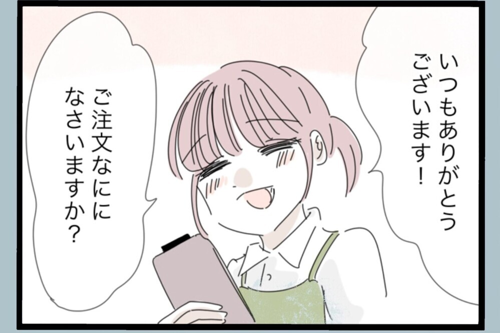 十分楽しい幸せな生活！再婚は考えてないが…カフェに現れる“常連客”の存在【夫から脱却できますか？ Vol.200】