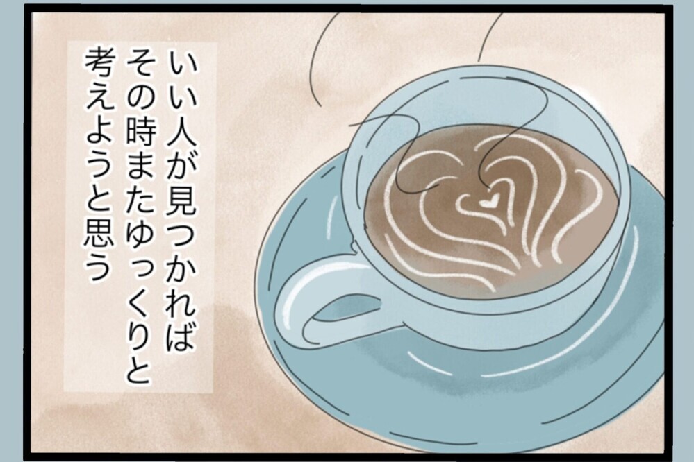 十分楽しい幸せな生活！再婚は考えてないが…カフェに現れる“常連客”の存在【夫から脱却できますか？ Vol.200】