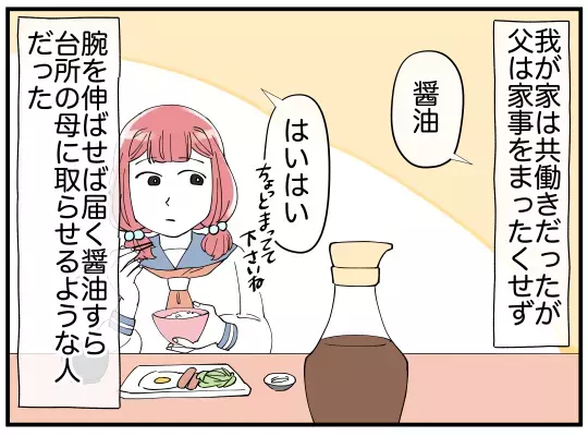 「なに？ 私なにかした!?」優しかった夫が豹変…几帳面すぎる言動に妻は怯える毎日に!?
