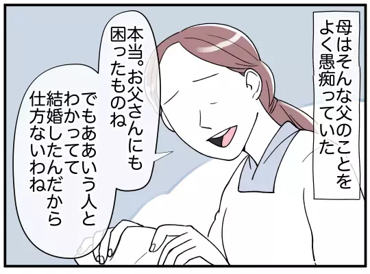 「なに？ 私なにかした!?」優しかった夫が豹変…几帳面すぎる言動に妻は怯える毎日に!?