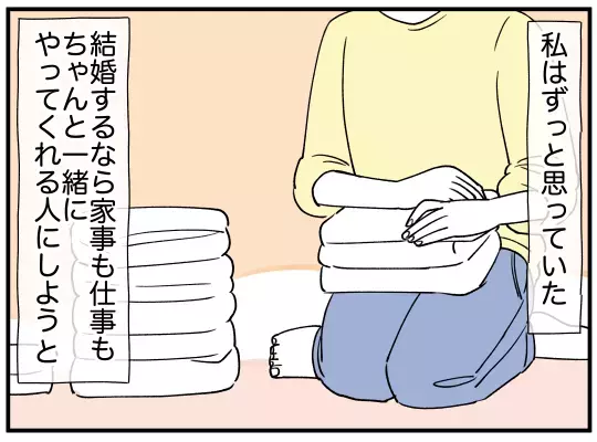 「なに？ 私なにかした!?」優しかった夫が豹変…几帳面すぎる言動に妻は怯える毎日に!?