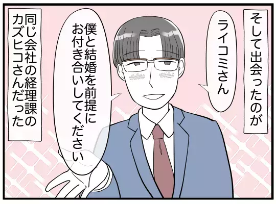 「なに？ 私なにかした!?」優しかった夫が豹変…几帳面すぎる言動に妻は怯える毎日に!?
