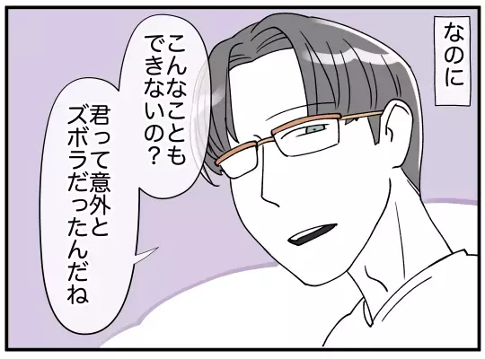 「なに？ 私なにかした!?」優しかった夫が豹変…几帳面すぎる言動に妻は怯える毎日に!?