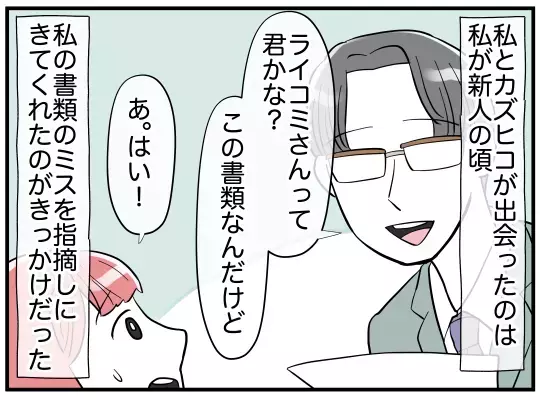 「なに？ 私なにかした!?」優しかった夫が豹変…几帳面すぎる言動に妻は怯える毎日に!?