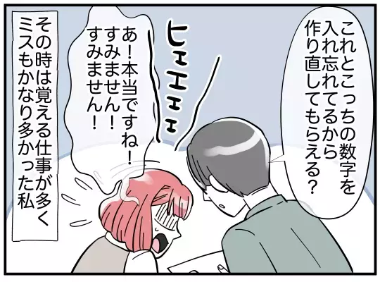 「なに？ 私なにかした!?」優しかった夫が豹変…几帳面すぎる言動に妻は怯える毎日に!?
