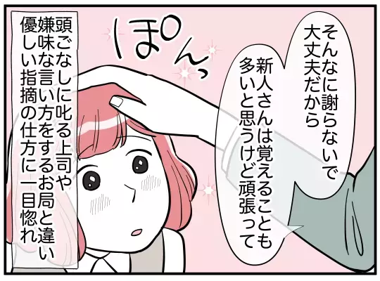 「なに？ 私なにかした!?」優しかった夫が豹変…几帳面すぎる言動に妻は怯える毎日に!?