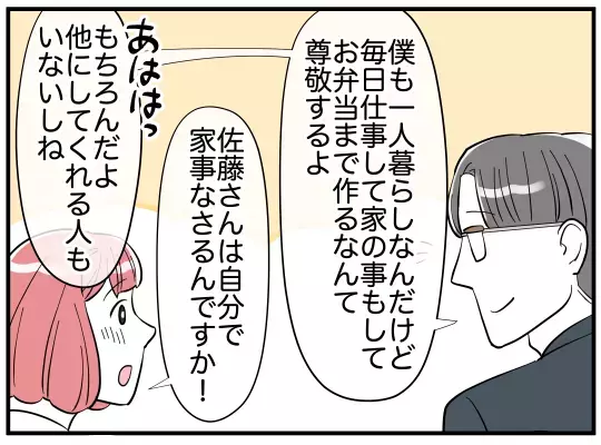 「なに？ 私なにかした!?」優しかった夫が豹変…几帳面すぎる言動に妻は怯える毎日に!?