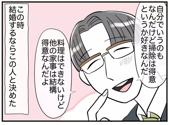 「なに？ 私なにかした!?」優しかった夫が豹変…几帳面すぎる言動に妻は怯える毎日に!?