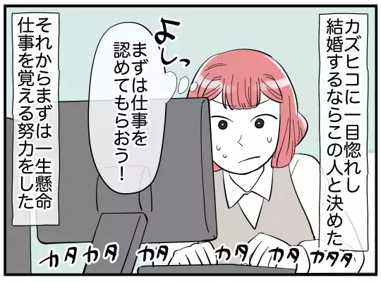 「なに？ 私なにかした!?」優しかった夫が豹変…几帳面すぎる言動に妻は怯える毎日に!?