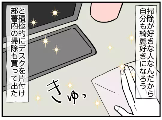 「なに？ 私なにかした!?」優しかった夫が豹変…几帳面すぎる言動に妻は怯える毎日に!?