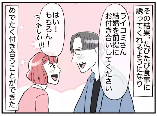 「なに？ 私なにかした!?」優しかった夫が豹変…几帳面すぎる言動に妻は怯える毎日に!?