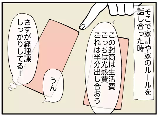 「なに？ 私なにかした!?」優しかった夫が豹変…几帳面すぎる言動に妻は怯える毎日に!?