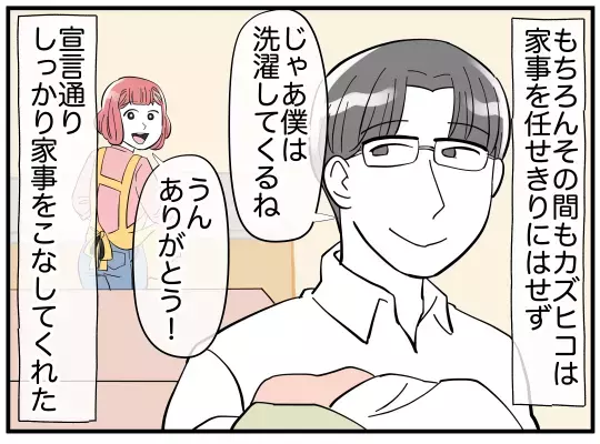 「なに？ 私なにかした!?」優しかった夫が豹変…几帳面すぎる言動に妻は怯える毎日に!?