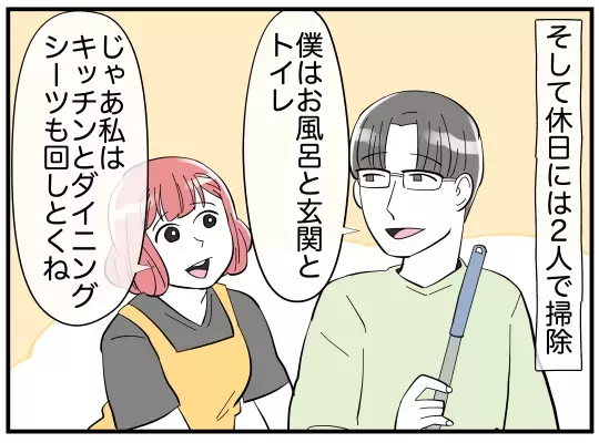 「なに？ 私なにかした!?」優しかった夫が豹変…几帳面すぎる言動に妻は怯える毎日に!?