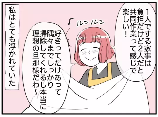 「なに？ 私なにかした!?」優しかった夫が豹変…几帳面すぎる言動に妻は怯える毎日に!?