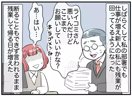 「なに？ 私なにかした!?」優しかった夫が豹変…几帳面すぎる言動に妻は怯える毎日に!?