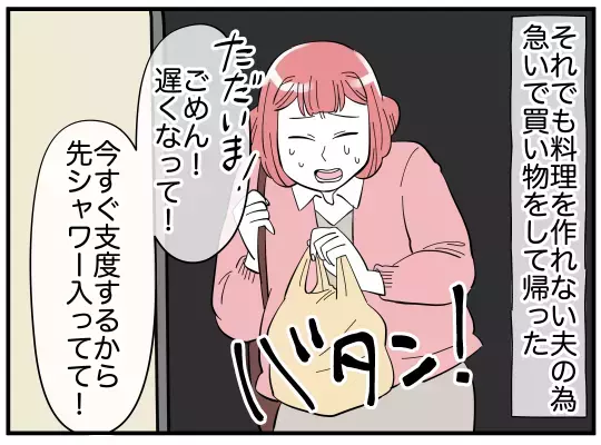 「なに？ 私なにかした!?」優しかった夫が豹変…几帳面すぎる言動に妻は怯える毎日に!?