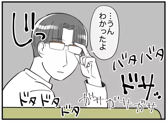 「なに？ 私なにかした!?」優しかった夫が豹変…几帳面すぎる言動に妻は怯える毎日に!?