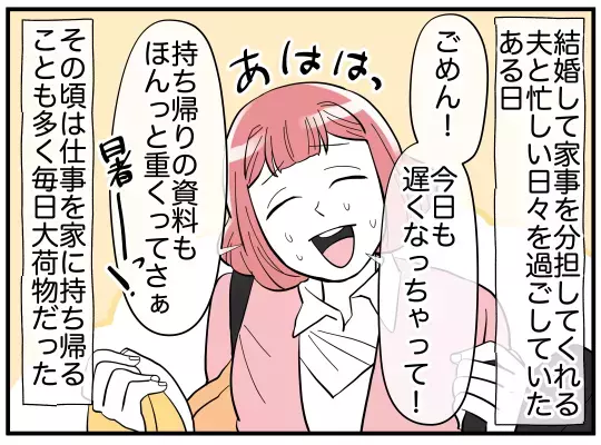 「なに？ 私なにかした!?」優しかった夫が豹変…几帳面すぎる言動に妻は怯える毎日に!?