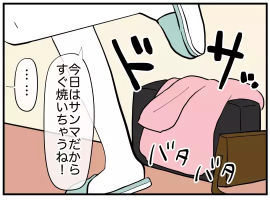 「なに？ 私なにかした!?」優しかった夫が豹変…几帳面すぎる言動に妻は怯える毎日に!?
