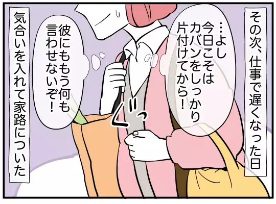 「なに？ 私なにかした!?」優しかった夫が豹変…几帳面すぎる言動に妻は怯える毎日に!?