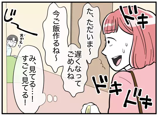 「なに？ 私なにかした!?」優しかった夫が豹変…几帳面すぎる言動に妻は怯える毎日に!?