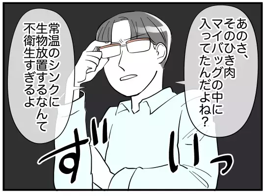 「なに？ 私なにかした!?」優しかった夫が豹変…几帳面すぎる言動に妻は怯える毎日に!?