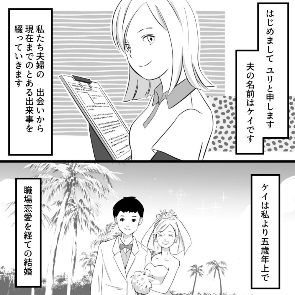 「携帯見るなんて信じられない」温厚な夫が怒る姿が怪しい…結婚後もあの女と連絡を取り合っていた!? 衝撃の事実とは