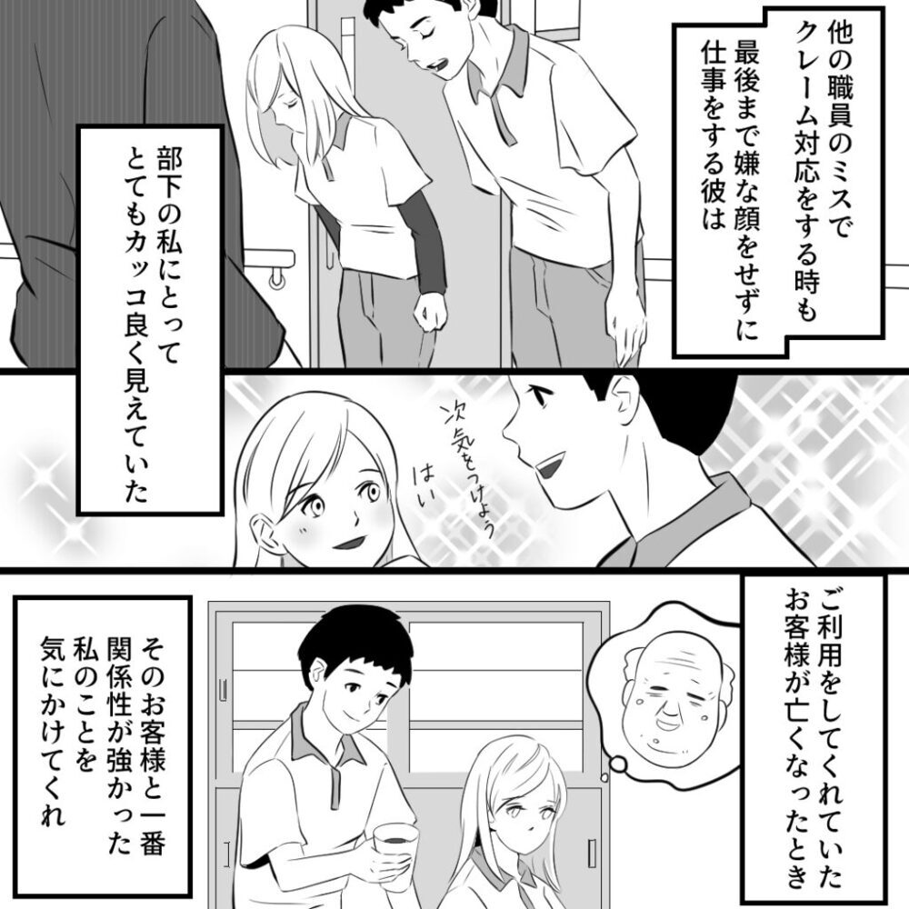 「携帯見るなんて信じられない」温厚な夫が怒る姿が怪しい…結婚後もあの女と連絡を取り合っていた!? 衝撃の事実とは