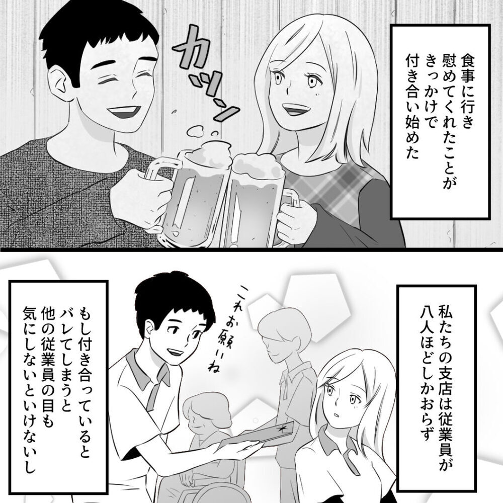 「携帯見るなんて信じられない」温厚な夫が怒る姿が怪しい…結婚後もあの女と連絡を取り合っていた!? 衝撃の事実とは