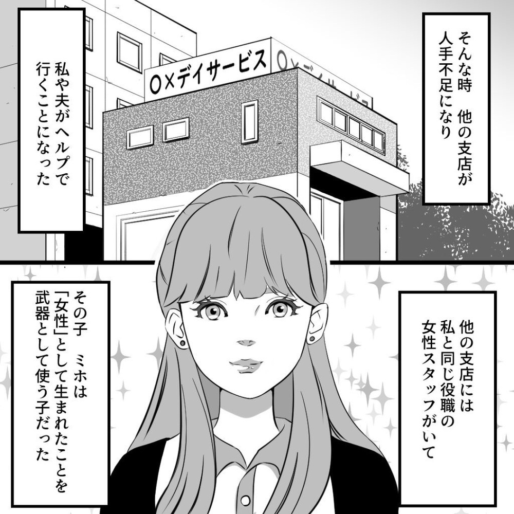 「携帯見るなんて信じられない」温厚な夫が怒る姿が怪しい…結婚後もあの女と連絡を取り合っていた!? 衝撃の事実とは