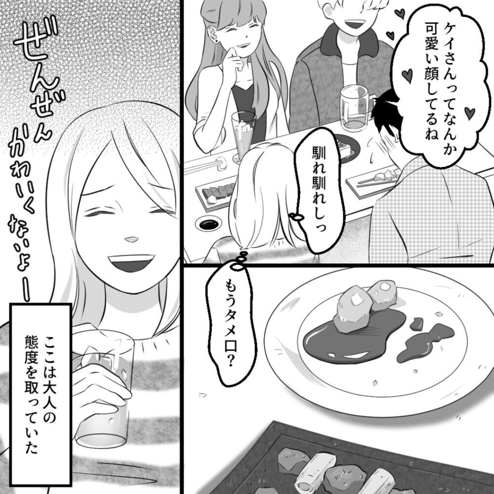 「携帯見るなんて信じられない」温厚な夫が怒る姿が怪しい…結婚後もあの女と連絡を取り合っていた!? 衝撃の事実とは