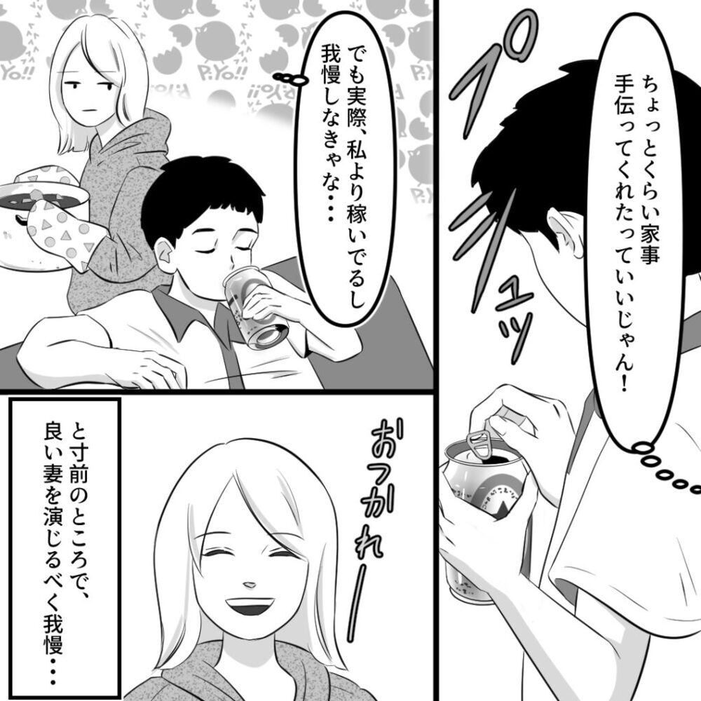 「携帯見るなんて信じられない」温厚な夫が怒る姿が怪しい…結婚後もあの女と連絡を取り合っていた!? 衝撃の事実とは