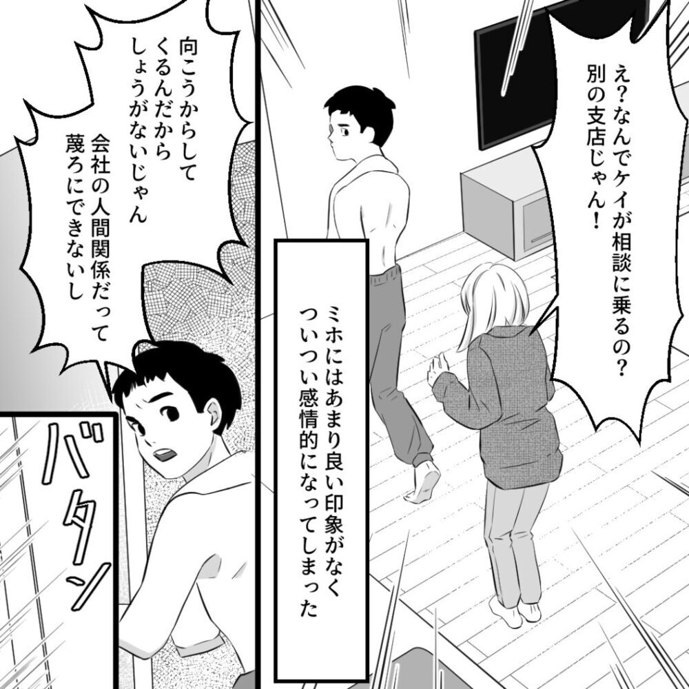 「携帯見るなんて信じられない」温厚な夫が怒る姿が怪しい…結婚後もあの女と連絡を取り合っていた!? 衝撃の事実とは