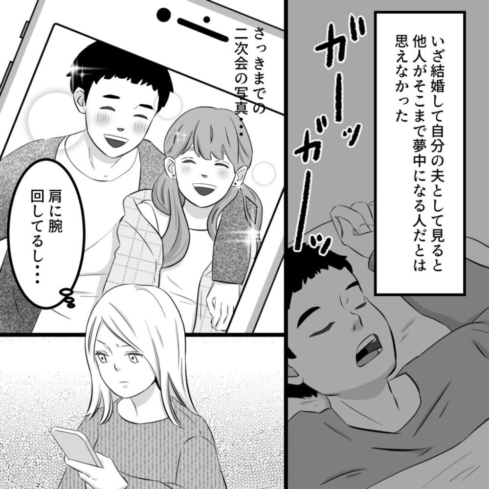 「携帯見るなんて信じられない」温厚な夫が怒る姿が怪しい…結婚後もあの女と連絡を取り合っていた!? 衝撃の事実とは