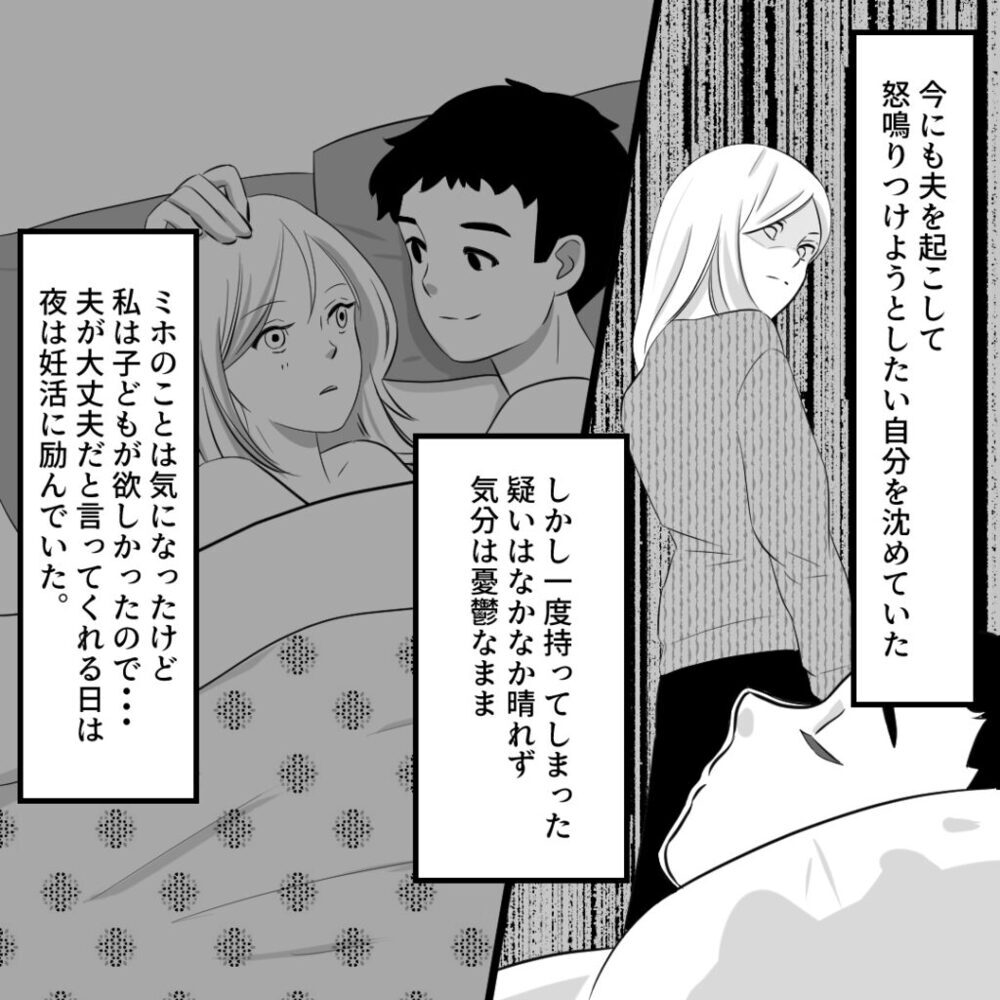 「携帯見るなんて信じられない」温厚な夫が怒る姿が怪しい…結婚後もあの女と連絡を取り合っていた!? 衝撃の事実とは
