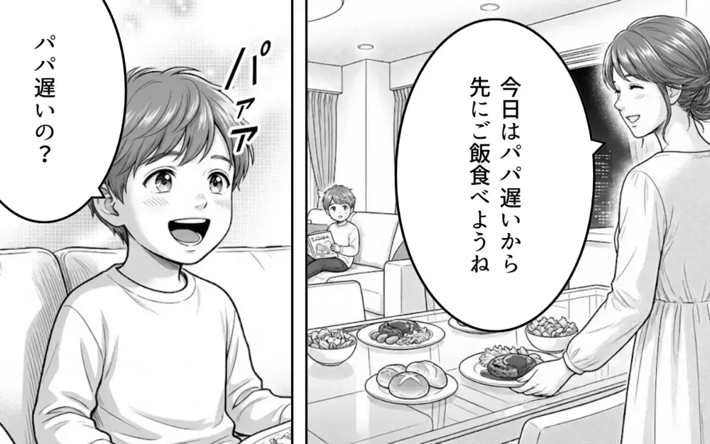 「専業主婦のお前に相談するわけないだろ？」夫の言葉に凍りつく…タワマン生活の裏に隠された衝撃の日常とは？