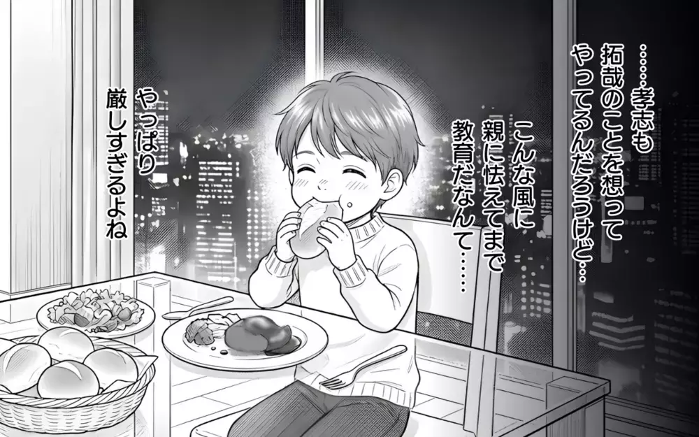 「専業主婦のお前に相談するわけないだろ？」夫の言葉に凍りつく…タワマン生活の裏に隠された衝撃の日常とは？