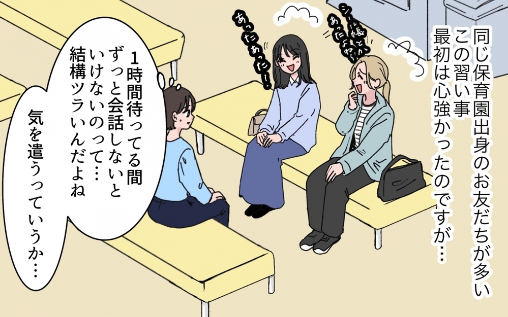 「持ってないといじめられるよ？」たかがシールのことでそこまで言う!? ママ友の圧力に妻が下した決断とは？