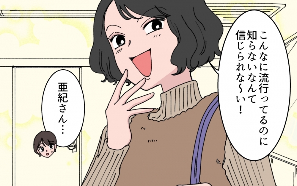 「持ってないといじめられるよ？」たかがシールのことでそこまで言う!? ママ友の圧力に妻が下した決断とは？