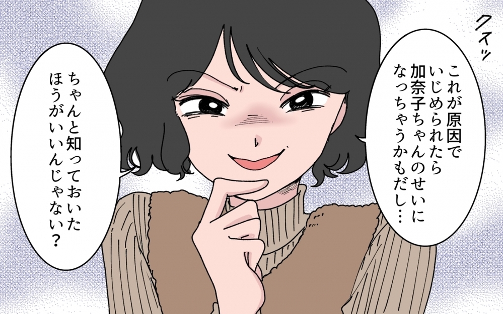 「持ってないといじめられるよ？」たかがシールのことでそこまで言う!? ママ友の圧力に妻が下した決断とは？