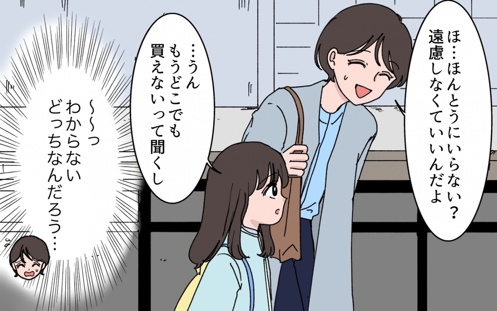 「持ってないといじめられるよ？」たかがシールのことでそこまで言う!? ママ友の圧力に妻が下した決断とは？