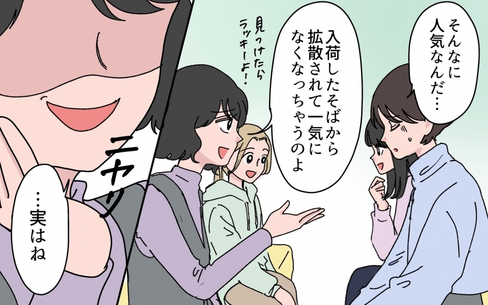 「持ってないといじめられるよ？」たかがシールのことでそこまで言う!? ママ友の圧力に妻が下した決断とは？