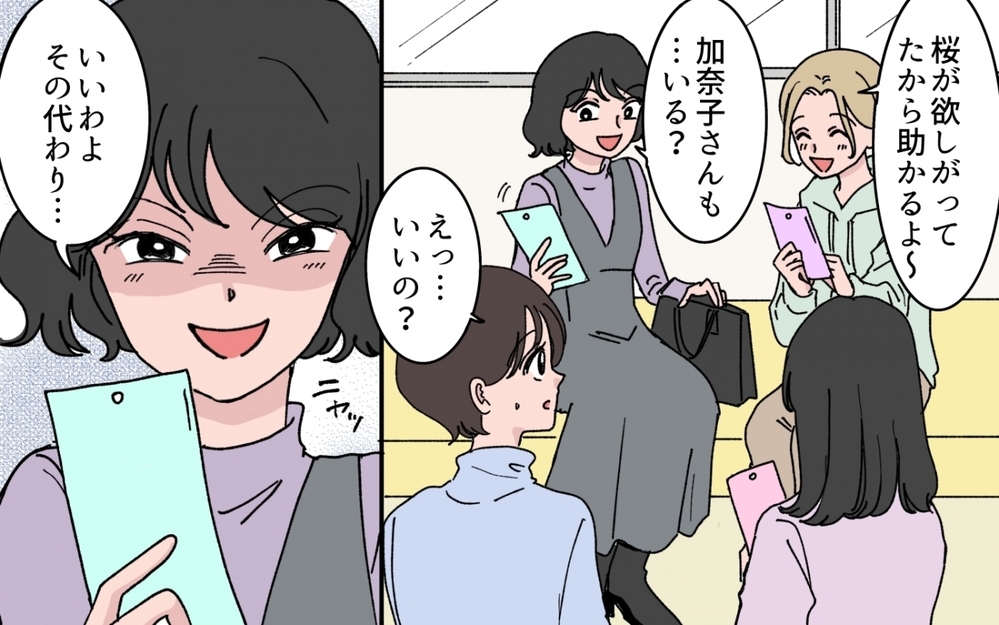 「持ってないといじめられるよ？」たかがシールのことでそこまで言う!? ママ友の圧力に妻が下した決断とは？