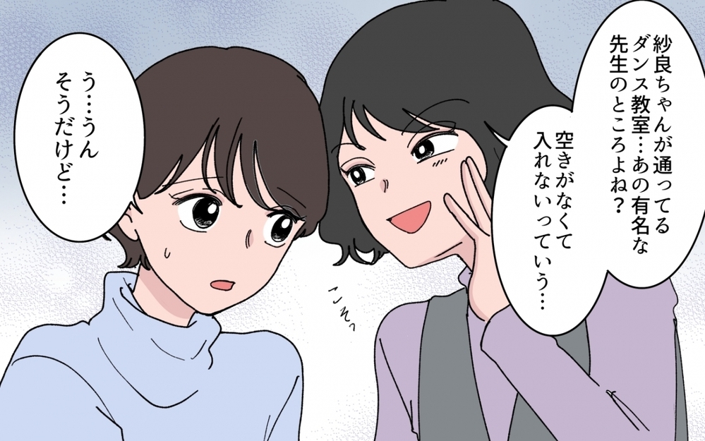 「持ってないといじめられるよ？」たかがシールのことでそこまで言う!? ママ友の圧力に妻が下した決断とは？