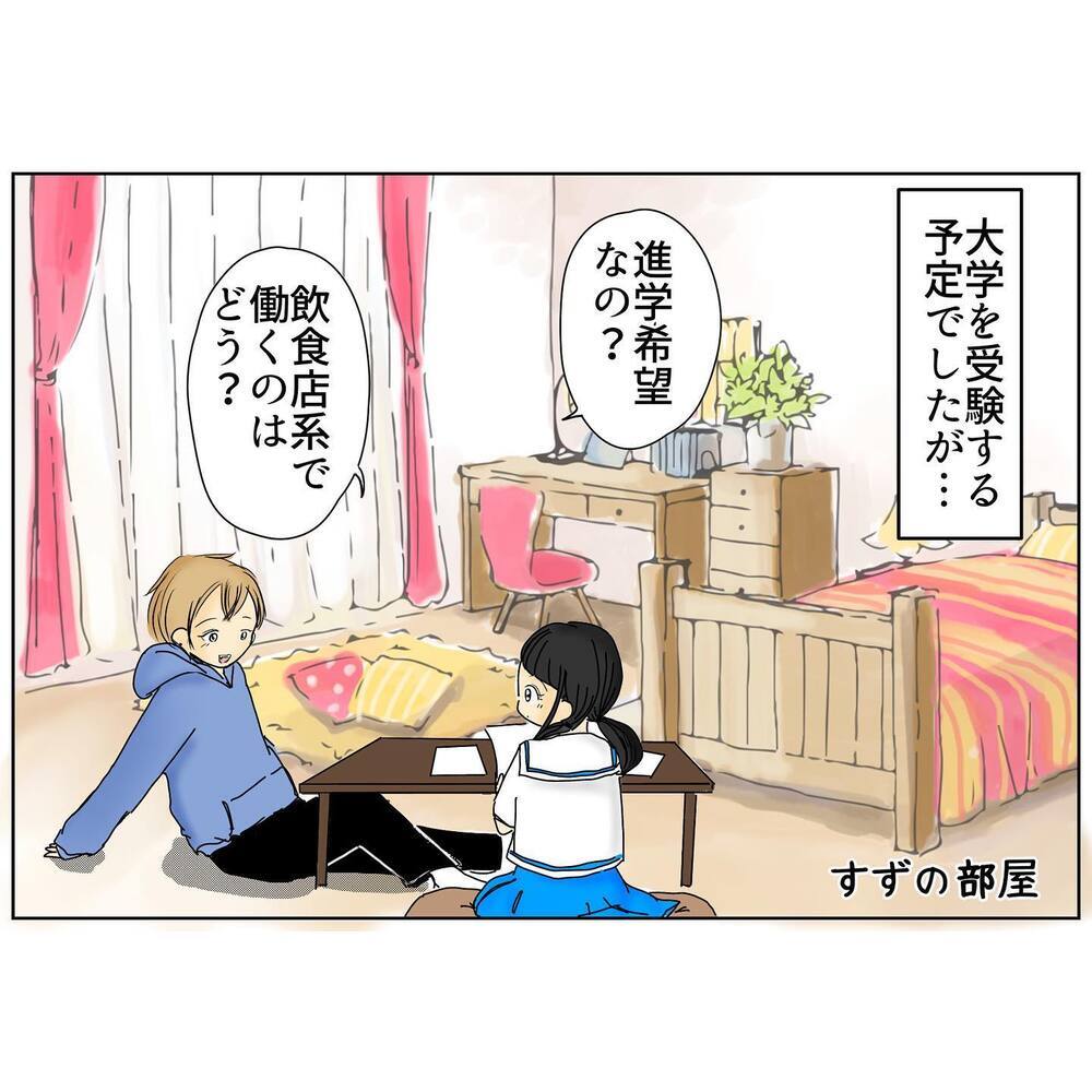「この結婚は間違いだった…」気づいてしまった現実にショックが隠せない…義父の一言は間違いじゃなかった？