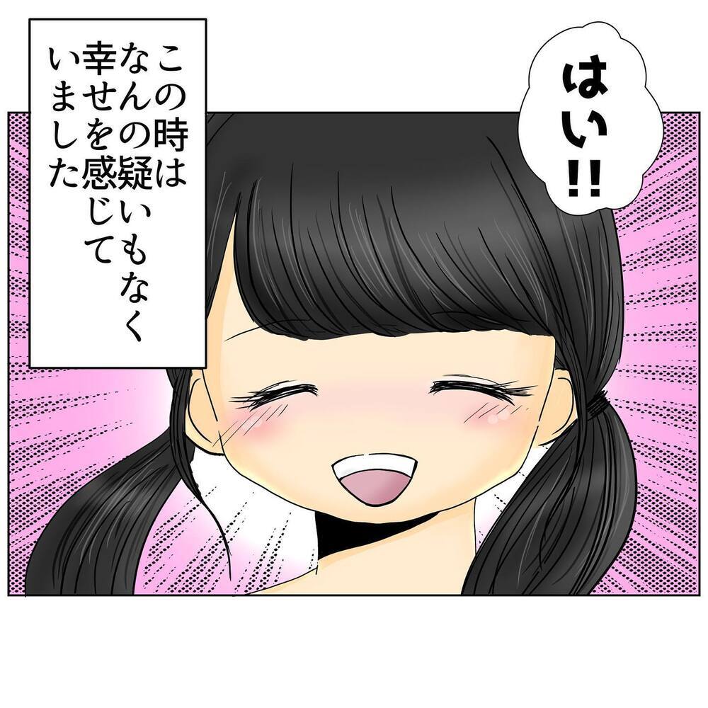 「この結婚は間違いだった…」気づいてしまった現実にショックが隠せない…義父の一言は間違いじゃなかった？